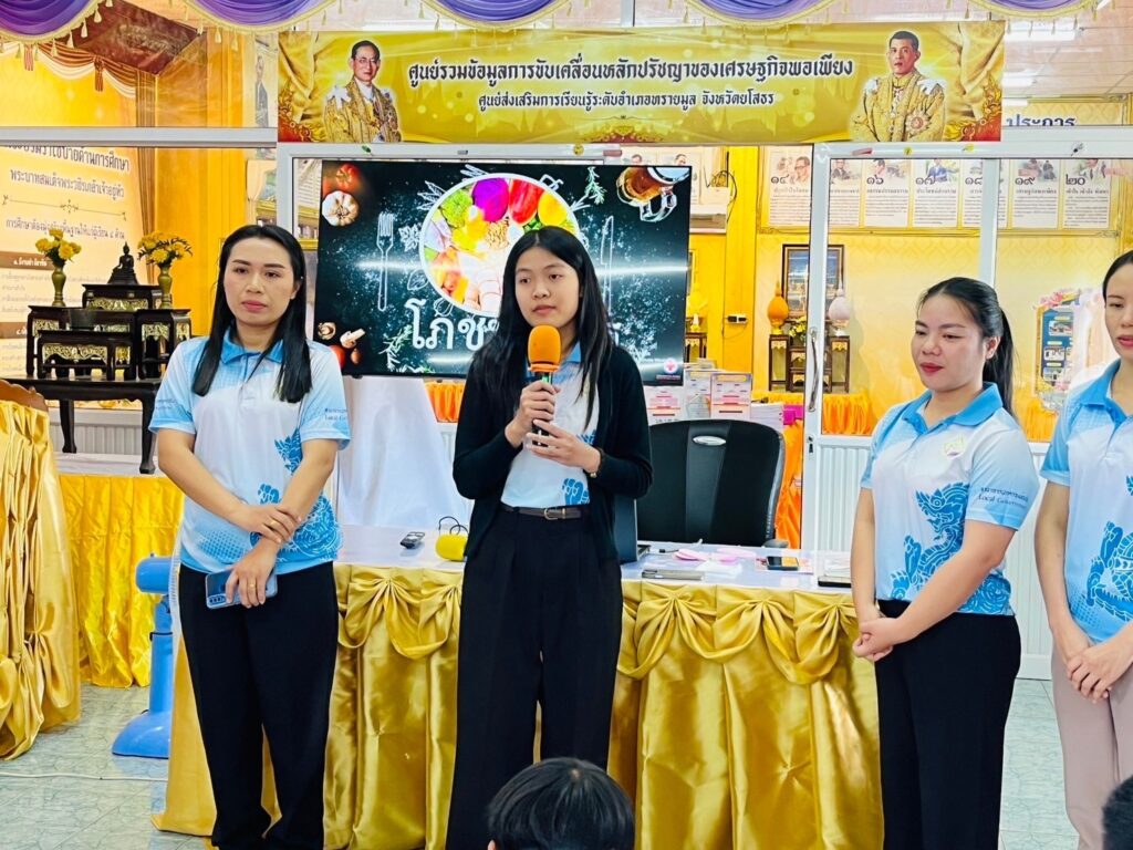 ต้อนรับคณะอาจารย์และนักศึกษาจากวิทยาลัยชุมชนยโสธร จัดกิจกรรมแนะแนวการศึกษาต่อให้กับนักศึกษา สกร.ระดับอำเภอทรายมูล