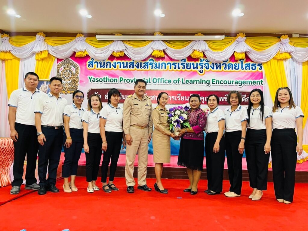 ร่วมต้อนรับและแสดงความยินดีให้กับนางนันทนา บุญกอง เนื่องในโอกาสเข้ารับตำแหน่ง ผู้อำนวยการศูนย์ส่งเสริมการเรียนรู้ระดับอำเภอทรายมูล