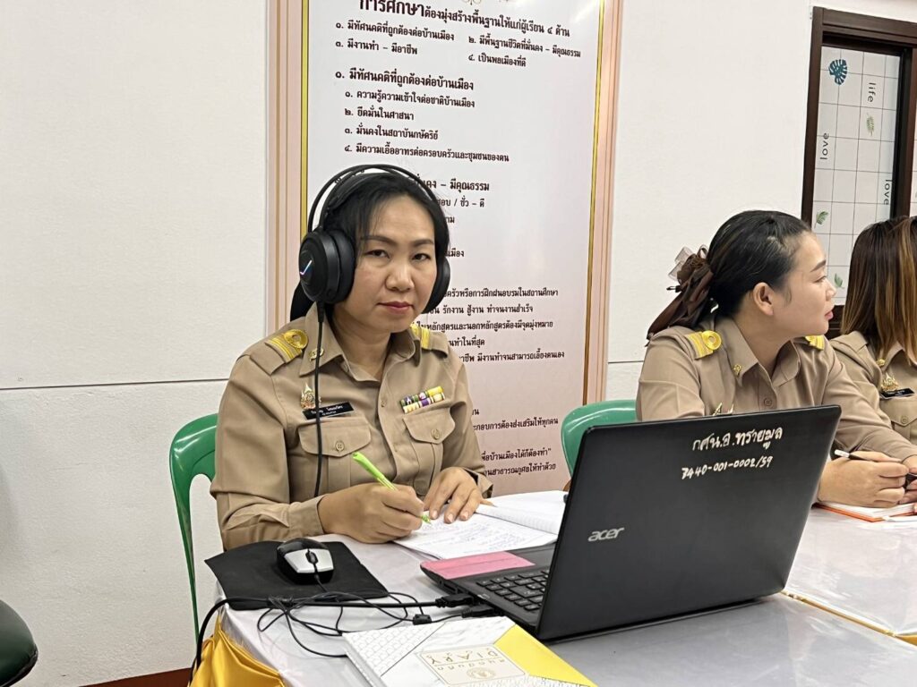 เข้าร่วมประชุม การบันทึกข้อมูลพัฒนากำลังคน ผ่านระบบออนไลน์