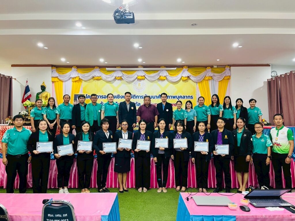เข้าร่วมการอบรมโครงการอบรมเชิงปฏิบัติการพัฒนาศักยภาพบุคลากร ด้านเทคโนโลยีดิจิทัล AI Super Power