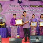 เข้าร่วมโครงการ 2 เมษา “อ่านบอกรัก” เทิดพระเกียรติสมเด็จพระกนิษฐาธิราชเจ้า กรมสมเด็จพระเทพรัตนราชสุดา ฯ สยามบรมราชกุมารี ประจำปีงบประมาณ พ.ศ. 2568