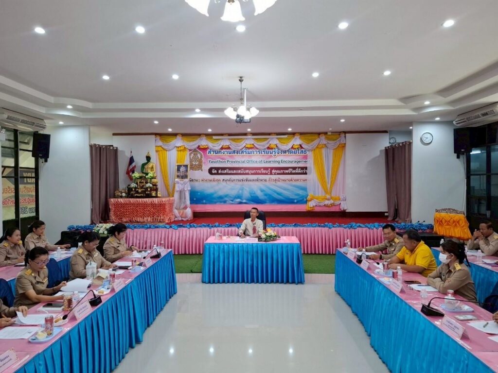 เข้าร่วมประชุมคณะผู้บริหาร หัวหน้ากลุ่มงานระดับจังหวัด และเจ้าหน้าที่ผู้เกี่ยวข้องระดับจังหวัด เพื่อติดตามผลการปฏิบัติงาน ครั้งที่ 4/2568 ประจำเดือนเมษายน 2568