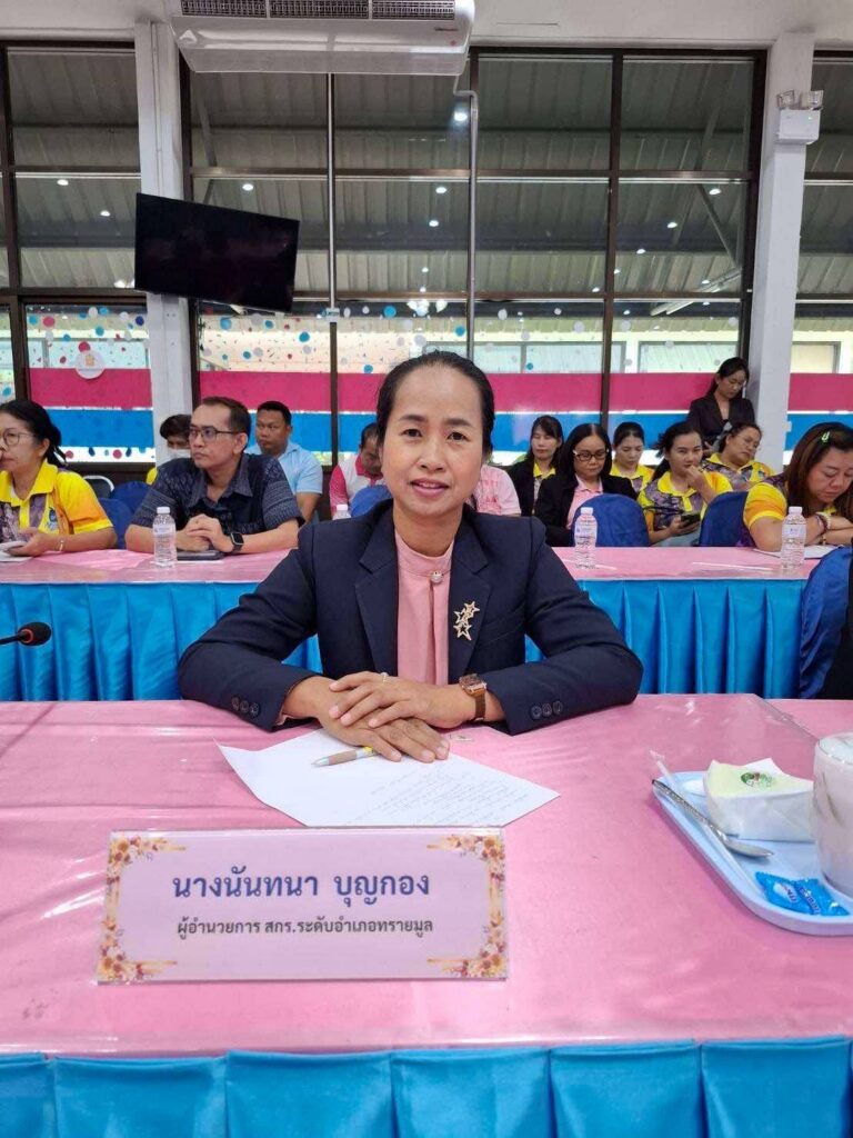 เข้าร่วมประชุมคณะทำงานรวมพลคนรักษ์สุขภาพ อำเภอทรายมูล ครั้งที่ 2/2568