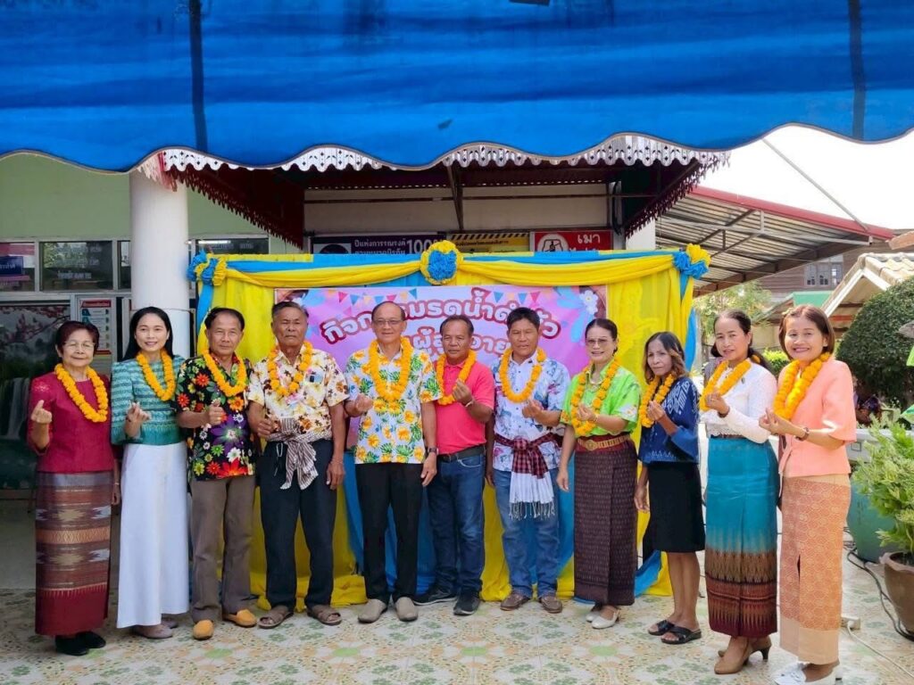 ร่วมกิจกรรมรดน้ำดำหัวผู้สูงอายุ