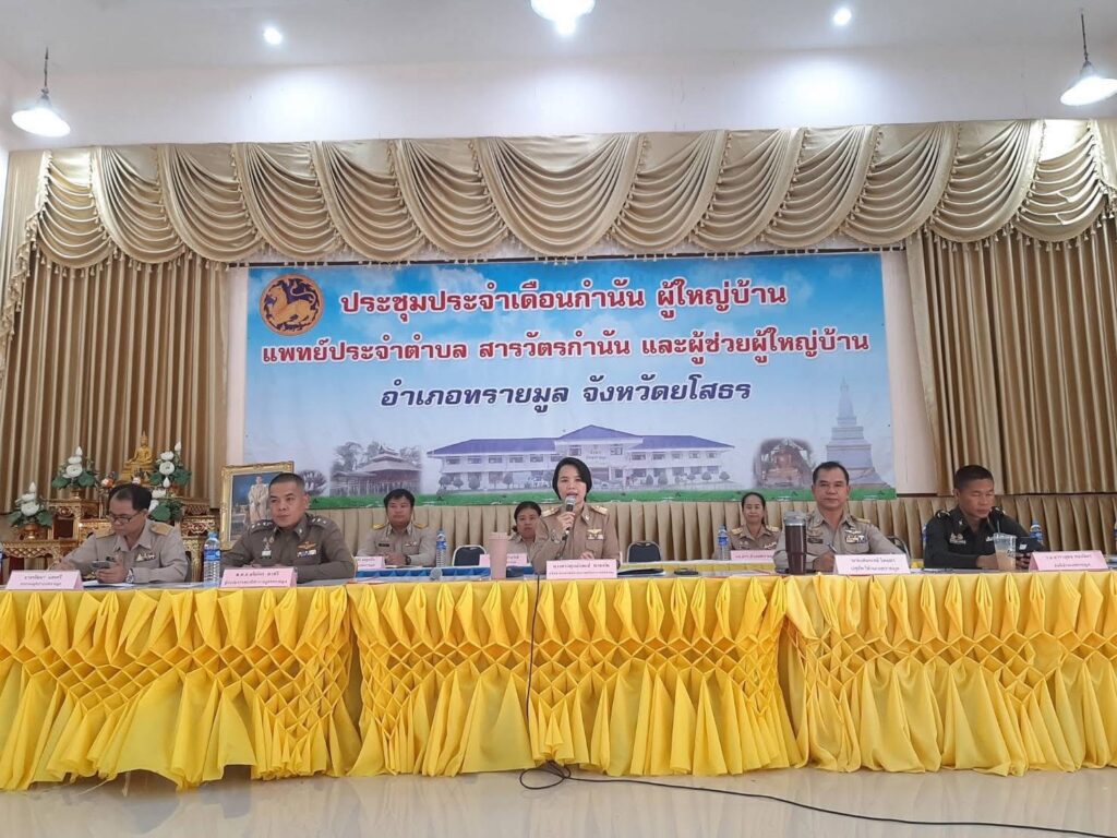 เข้าร่วมประชุมประจำเดือน พฤษภาคม 2568 ครั้งที่ 5/2568 การประชุมกำนัน ผู้ใหญ่บ้าน แพทย์ประจำตำบล สารวัตรกำนันและผู้ช่วยผู้ใหญ่บ้าน