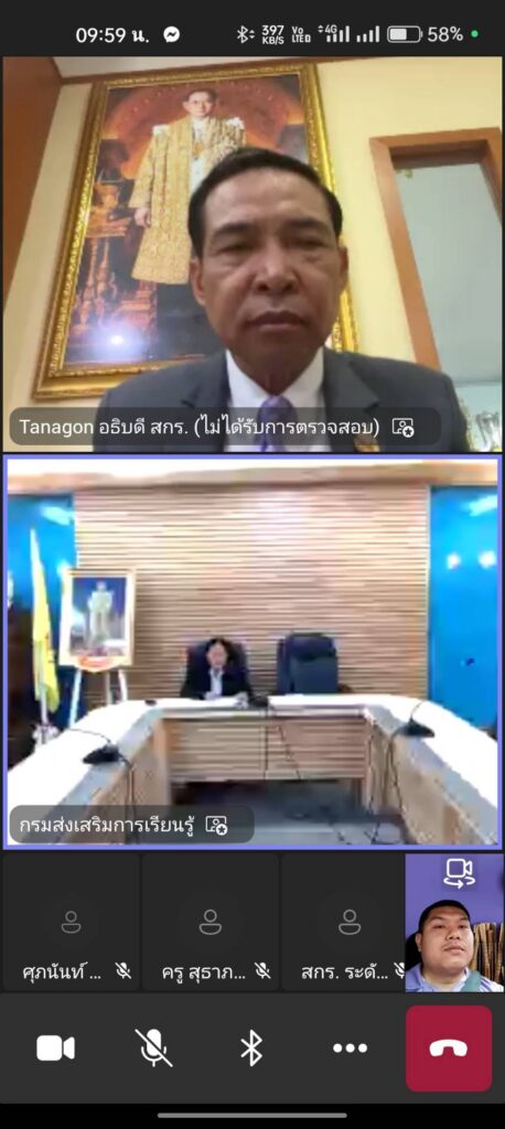 เข้าร่วมการประชุมชี้แจงการตอบแบบวัด IIT ผ่านระบบ Microsoft Teams Meeting