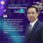 วันที่ ๑๘ พฤษภาคม ของทุกปีเป็นวันคล้ายวันสถาปนากรมส่งเสริมการเรียนรู้