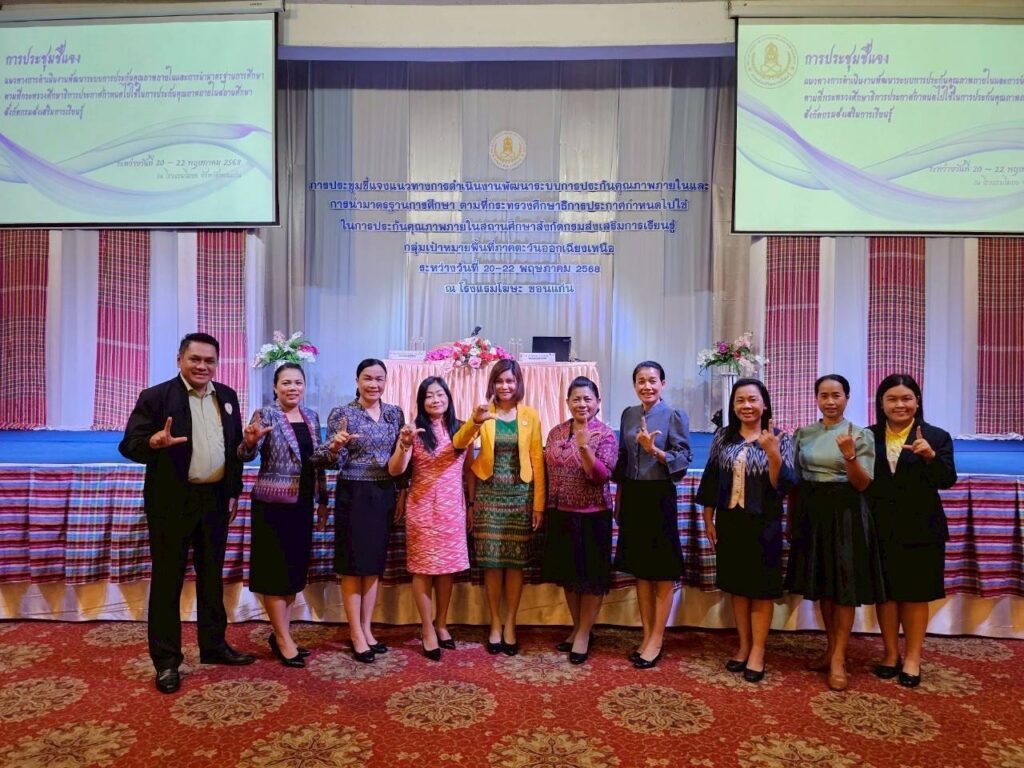 เข้าร่วมการประชุมชี้แจงแนวทางการดำเนินงานพัฒนาระบบการประกันคุณภาพภายในและการนำมาตรฐานการศึกษาตามที่กระทรวงศึกษาธิการประกาศกำหนดในการประกันคุณภาพภายในสถานศึกษ