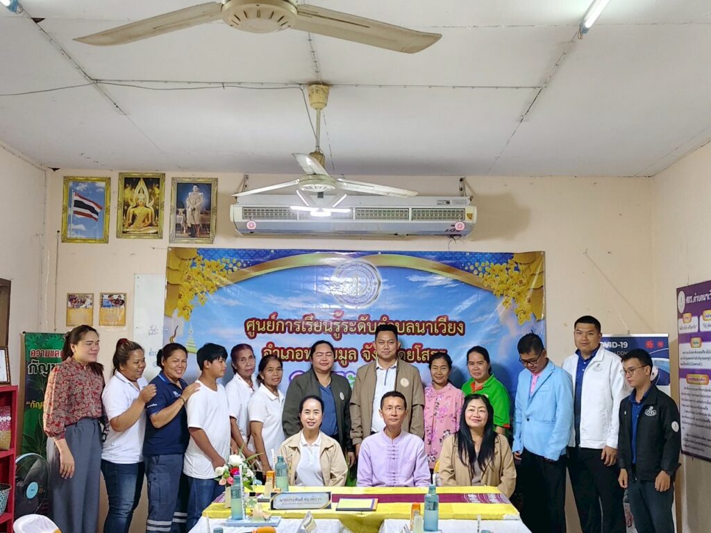 รับการนิเทศ ติดตามการดำเนินงานพัฒนาศูนย์การเรียนรู้ระดับตำบลให้เป็นศูนย์การเรียนรู้ตลอดชีวิต ศกร.ระดับตำบล ทั้ง 6 แห่ง