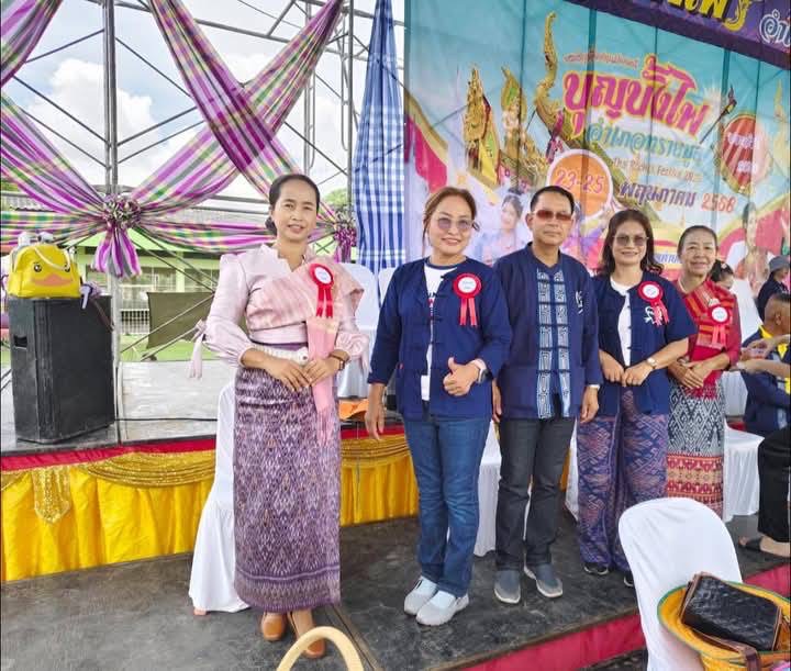 เข้าร่วมเป็นคณะกรรมการตัดสินการประกวดรำเซิ้งสวยงาม บั้งไฟสวยงามและกองเชียร์ งานประเพณีบุญบั้งไฟประจำปี 2568 อำเภอทรายมูล