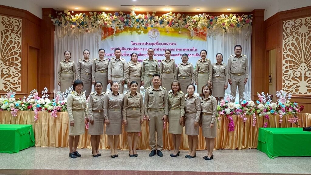 เข้าร่วมโครงการประชุมชี้แจงแนวทางการดำเนินงานพัฒนาระบบการประกันคุณภาพภายในตามมาตรฐานที่กระทรวงศึกษาธิการประกาศกำหนดสำหรับสถานศึกษา