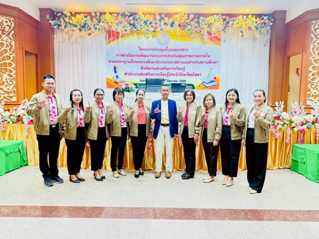 ข้าร่วมโครงการประชุมชี้แจงแนวทางการดำเนินงานพัฒนาระบบประกันคุณภาพภายในตามมาตรฐานที่กระทรวงศึกษาธิการประกาศกำหนดสำหรับสถานศึกษา