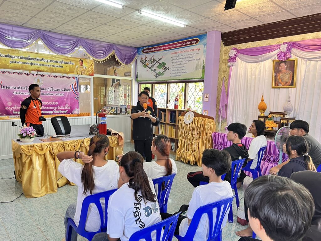 โครงการเสริมสร้างความปลอดภัยในสถานศึกษา ภาคเรียนที่ 1 ปีการศึกษา 2568