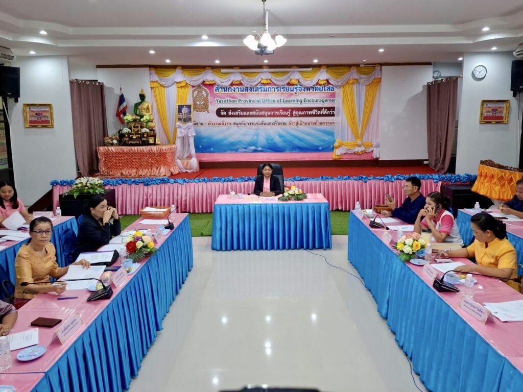 เข้าร่วมประชุมผู้บริหารกรมส่งเสริมการเรียนรู้ ครั้งที่ 1/2568