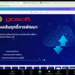 เข้ารับการพัฒนาตามโครงการเสริมศักยภาพครูและบุคลากรทางการศึกษาสู่ทักษะเทคโนโลยีดิจิทัลสำหรับการจัดการเรียนรู้