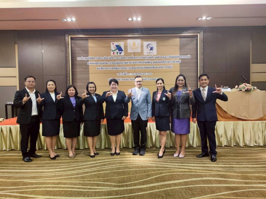 เข้าร่วมการประชุมปฏิบัติการวิเคราะห์และจัดทำรายละเอียดกรอบเนื้อหาการเรียนรู้ระดับประถมศึกษาและระดับมัธยมศึกษาตอนต้นตามหลักสูตรส่งเสริมการเรียนรู้เพื่อคุณวุฒิตามระดับการศึกษาขั้นพื้นฐาน