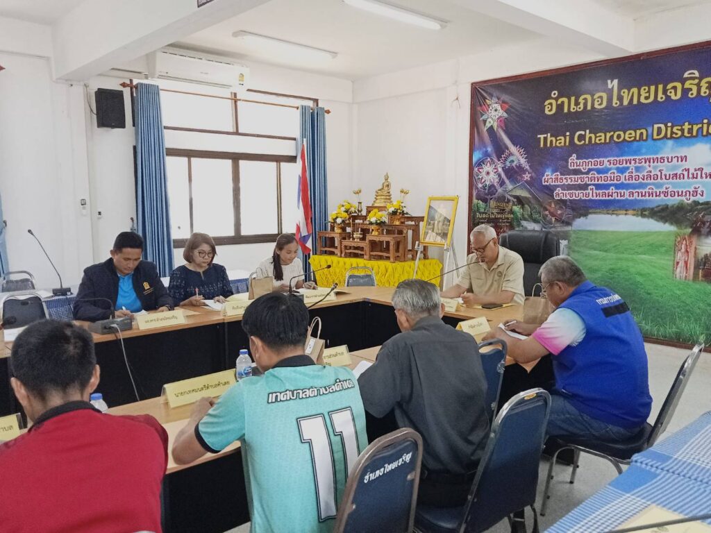 ประชุมนำเสนอผลการจัดเก็บและรับรองคุณภาพข้อมูล จปฐ. ระดับอำเภอไทยเจริญ ประจำปี 2568