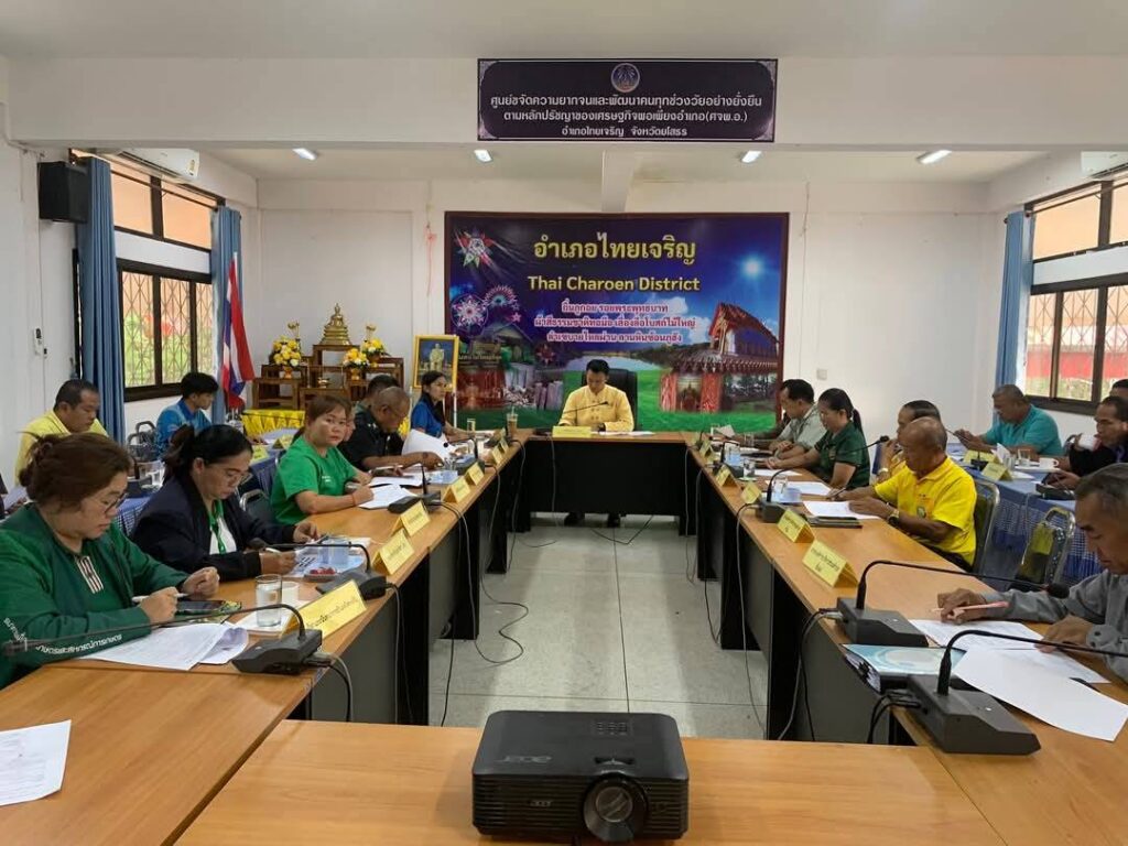 ประชุมติดตามความพร้อมงานบุญบั้งไฟจังหวัดยโสธร ประจำปี 2568