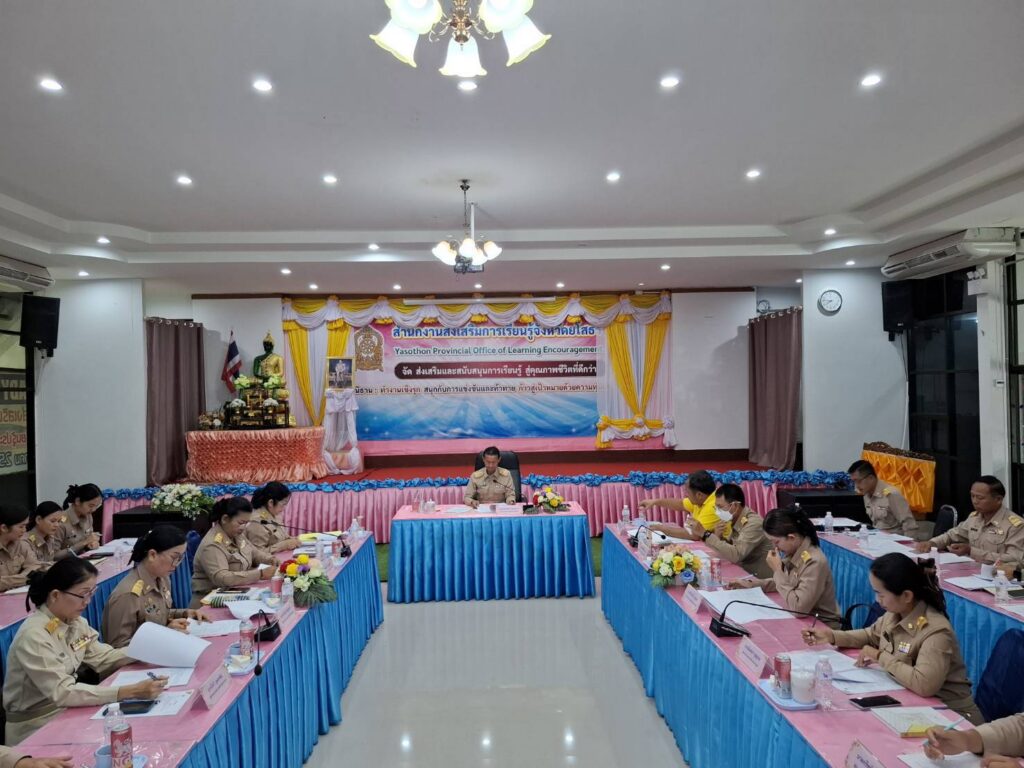 เข้าร่วมประชุมคณะผู้บริหาร ประจำเดือน พฤษภาคม 2568