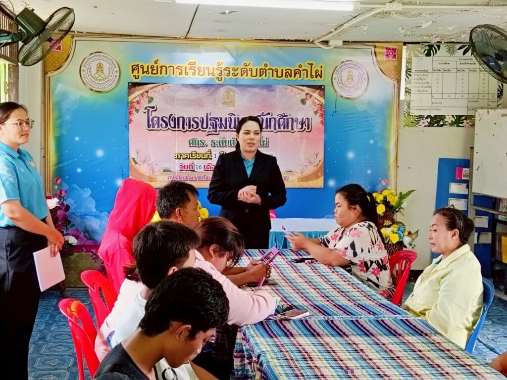 จัดโครงการปฐมนิเทศ ประจำภาคเรียนที่ 1/ 2568