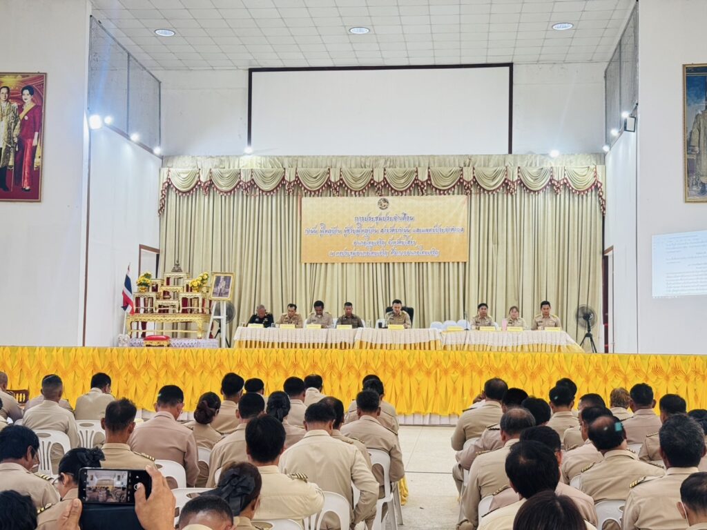 เข้าร่วมประชุมกำนันผู้ใหญ่บ้านประจำเดือน พฤษภาคม 2568