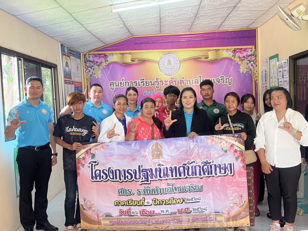 โครงการปฐมนิเทศ ประจำภาคเรียนที่ 1/ 2568