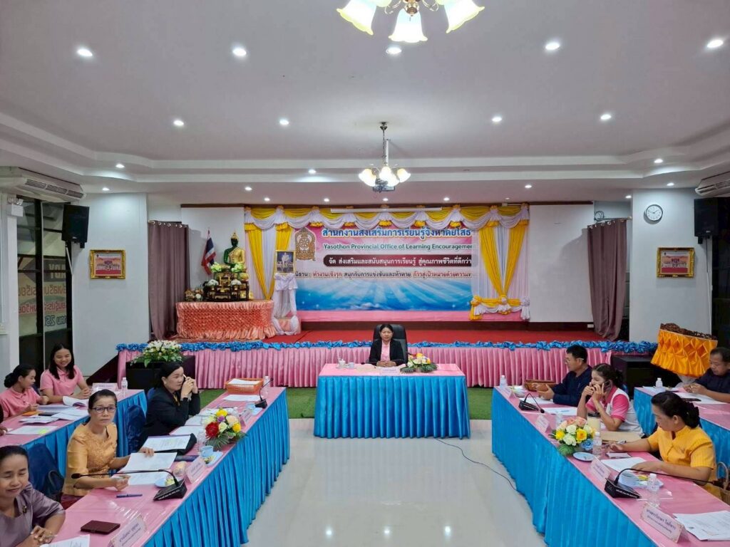 เข้าร่วมประชุมผู้บริหารกรมส่งเสริมการเรียนรู้ ครั้งที่ 1/2568