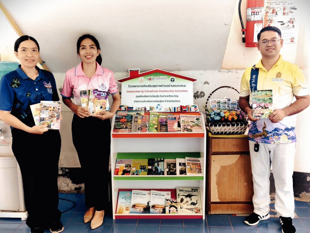 บ้านหนังสือชุมชน ตำบลคำเตย