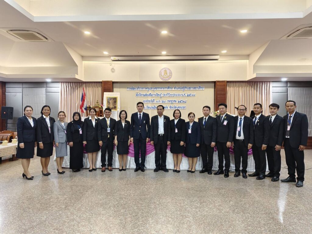 โครงการพัฒนาข้าราชการครูและบุคลากรทางการศึกษาตำแหน่งผู้อำนวยการสถานศึกษา