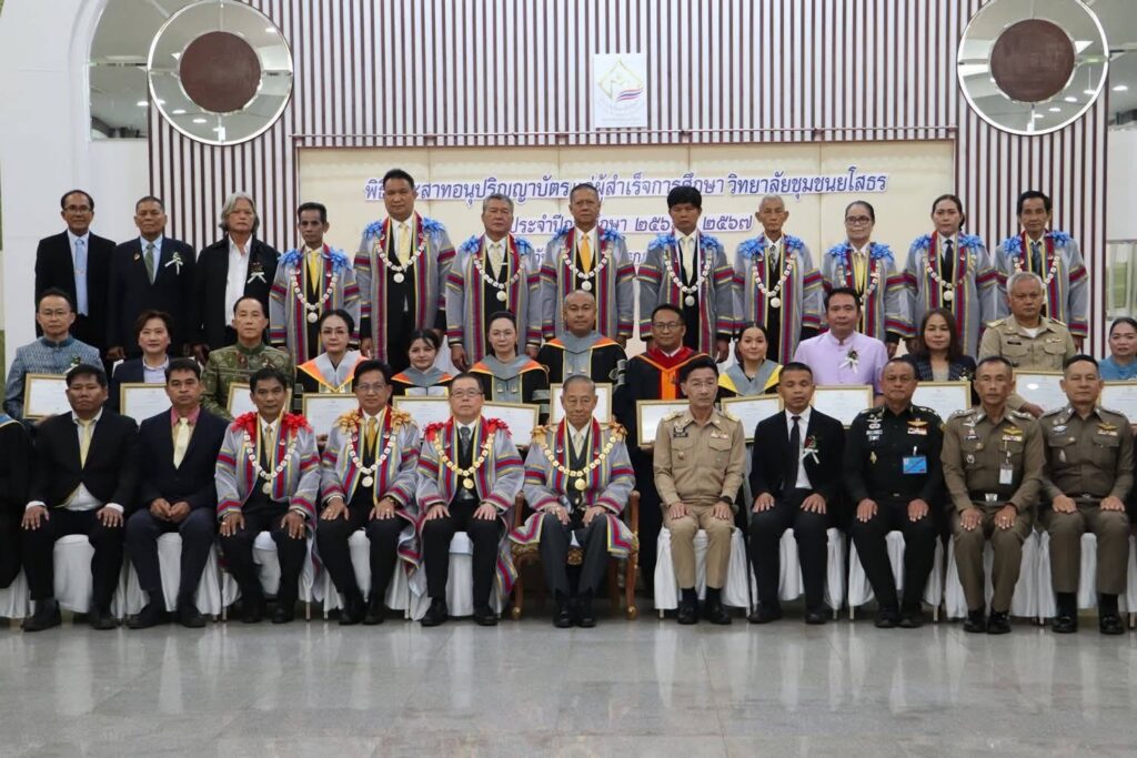 ร่วมเป็นเกียรติในพิธีประสานอนุปริญญาบัตรแก่ผู้สำเร็จการศึกษาวิทยาลัยชุมชนยโสธร