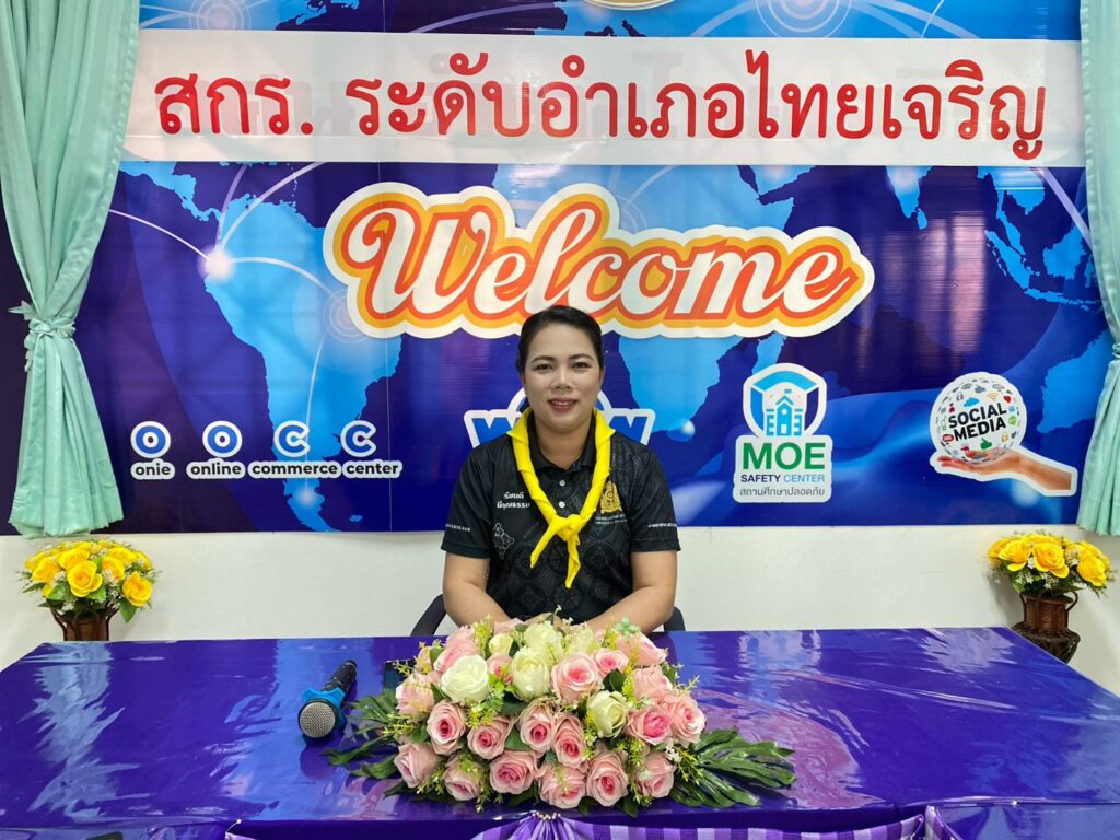 ประชุมเพื่อวางแผน