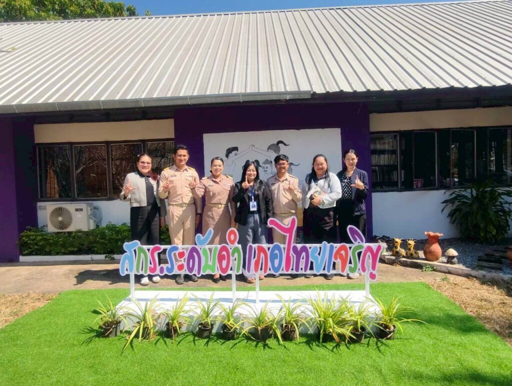 รับการนิเทศติดตาม และประเมินผลการจัดการศึกษา สำนักงาน สกร.ประจำจังหวัดยโสธร ประจำปีงบประมาณ พ.ศ. 2569