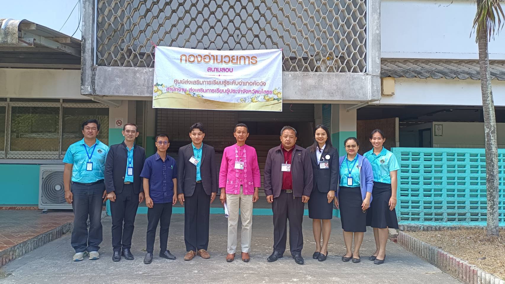 การทดสอบทางการศึกษาระดับชาติ (N-NET) ภาคเรียนที่ 2/2567