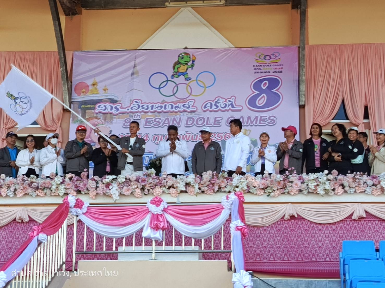 กีฬา สกร.อีสานเกมส์ ครั้งที่ 8 ระดับภาคตะวันออกเฉียงเหนือ จังหวัดสกลนคร