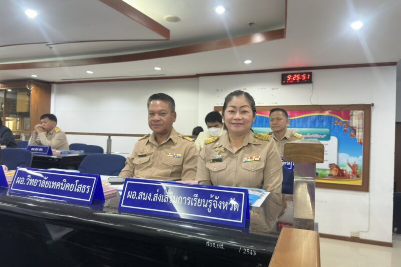 การประชุมคณะกรรมการจังหวัดยโสธร