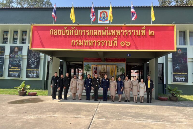 ร่วมรับการนิเทศ ติดตามการจัดการเรียนการสอน การจัดการศึกษานอกโรงเรียนในหน่วยทหาร ของ กรมทหารราบที่ 16 กองพันทหารราบ ที่ 2