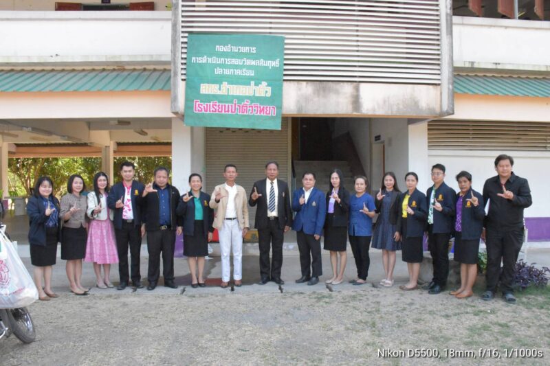 นิเทศ ติดตามการดำเนินการสอบวัดผลสัมฤทธิ์ปลายภาคเรียนที่ 2/2567