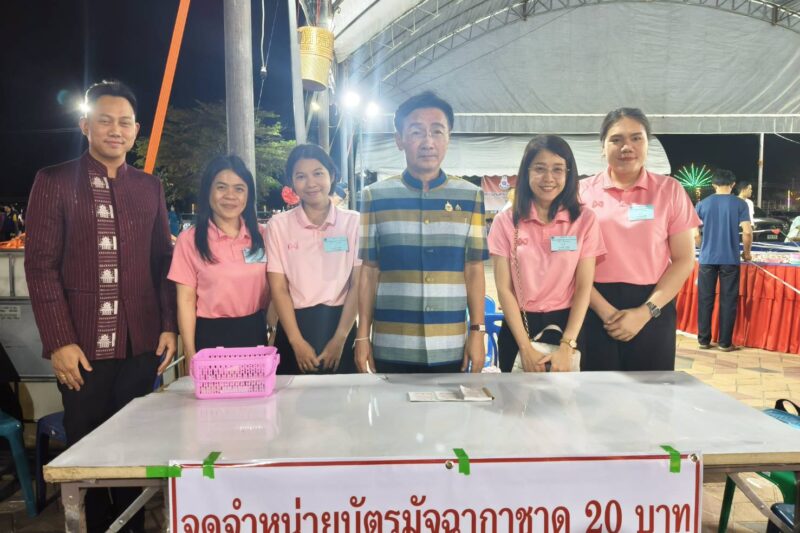 งานกาชาดจังหวัดยโสธร ร่วมเป็นฝ่ายจำหน่ายบัตรมัจฉากาชาด