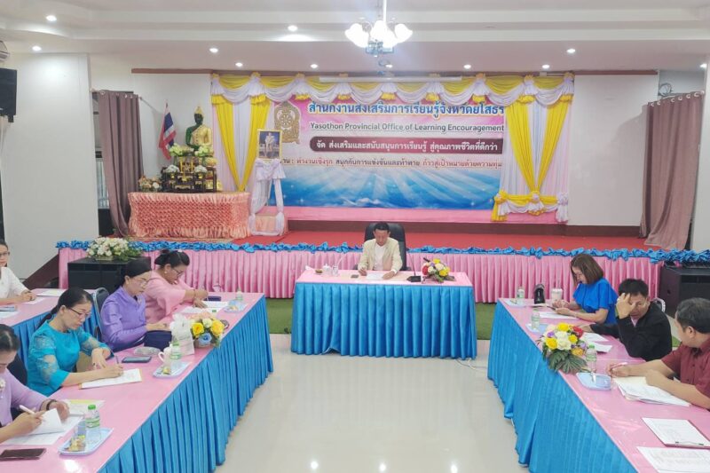 ประชุมขับเคลื่อนงานตามนโยบายของรัฐมนตรีว่าการกระทรวงศึกษาฯ 2/68