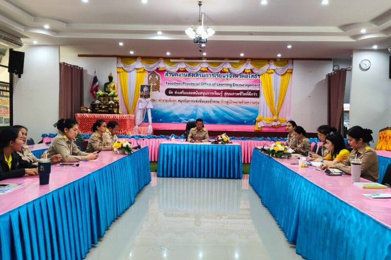 ทบทวนภารกิจงาน เพื่อการดำเนินการในไตรมาสที่ 2