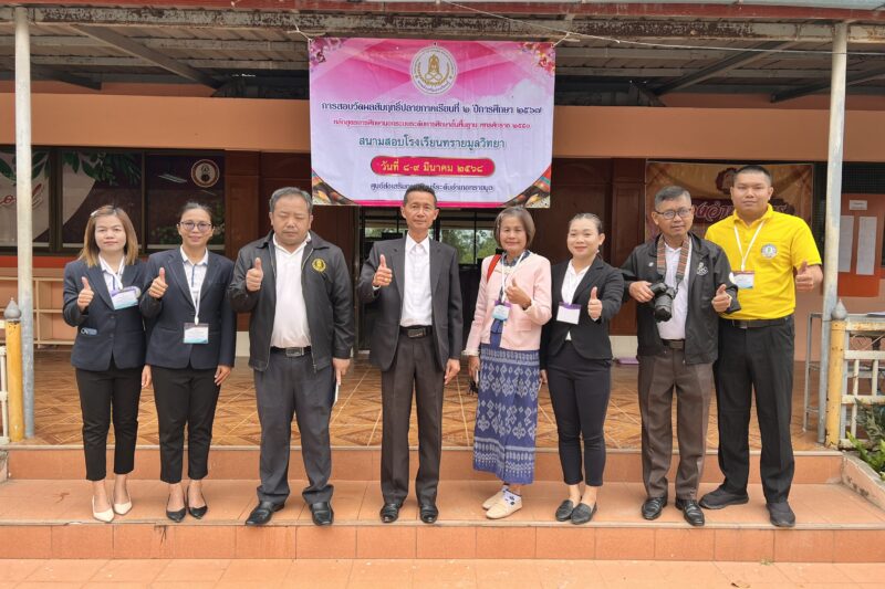 นิเทศ ติดตามการดำเนินการสอบวัดผลสัมฤทธิ์ปลายภาค