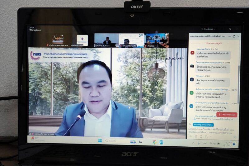นายสำลี มลิวัน นักวิชาการศึกษาชำนาญการ เข้าร่วมกิจกรรม KM Online