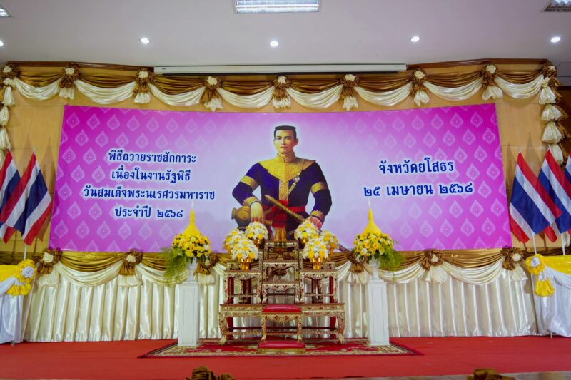 งานรัฐพิธีวันสมเด็จพระนเรศวรมหาราช ประจำปี 2568