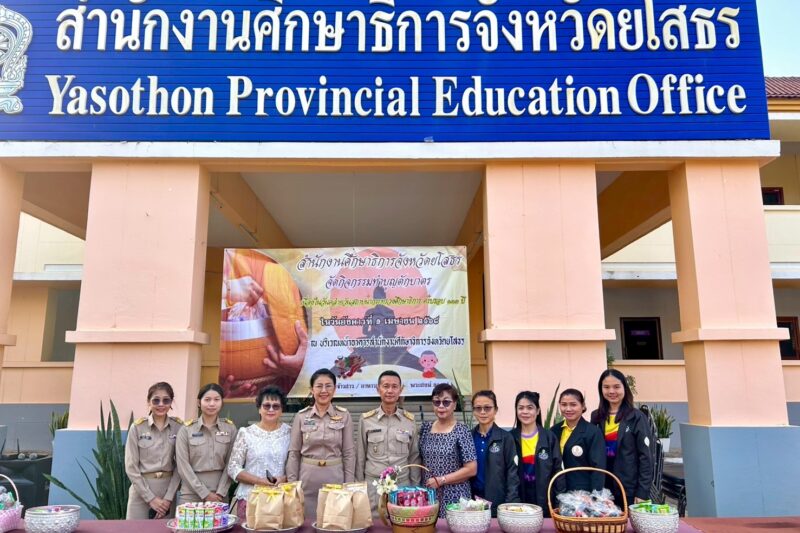 วันคล้ายวันสถาปนากระทรวงศึกษาธิการ ครบรอบ 133 ปี