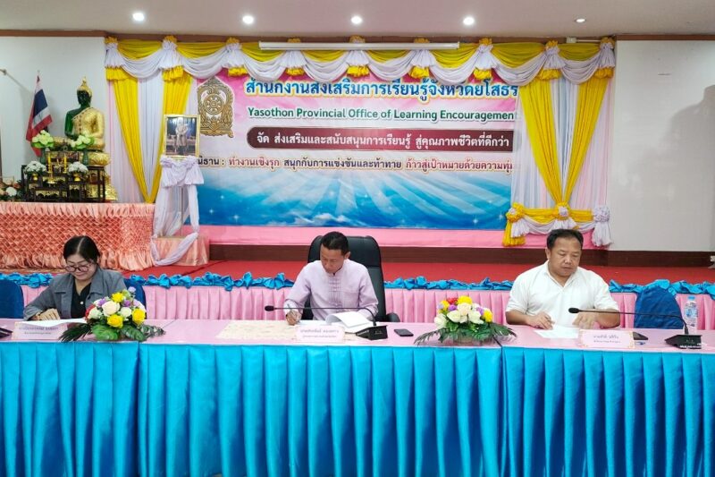 การประเมินผลการปฏิบัติงาน ครั้งที่ 1 ปีงบประมาณ พ.ศ. 2568