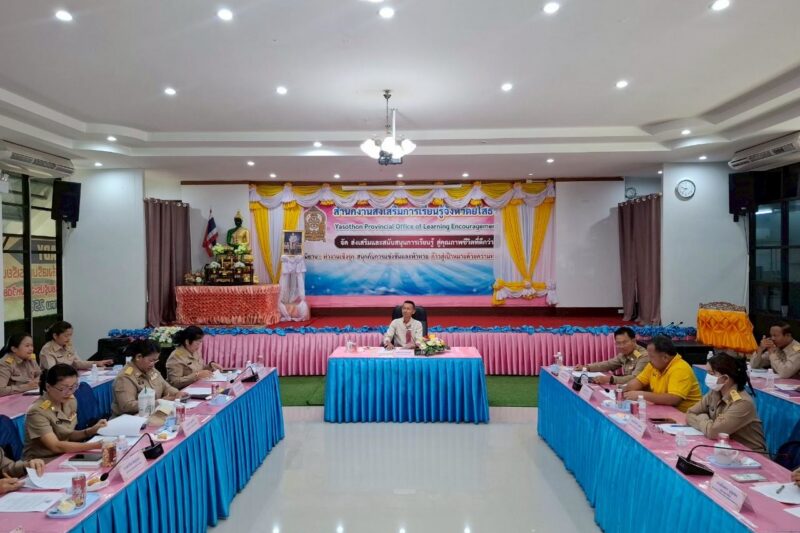 ประชุมเพื่อติดตามผลการปฏิบัติงาน ครั้งที่ 4/2568