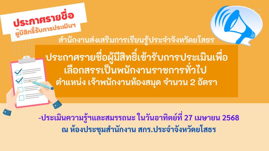 ประกาศ