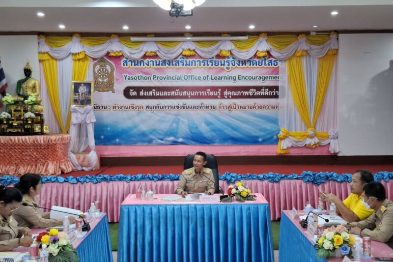 การประชุม คณะผู้บริหาร หัวหน้ากลุ่มงานระดับจังหวัด ครั้งที่ 5/2568