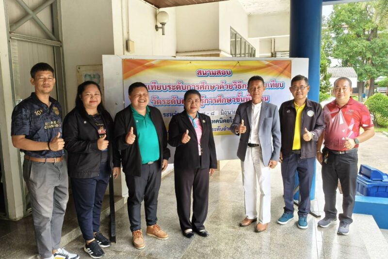 นิเทศติดตามการจัดสอบเทียบวัดระดับความรู้ฯ ด้วยระบบดิจิทัล