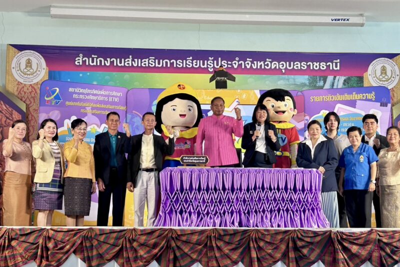 พิธีเปิดกิจกรรมส่งเสริมศักยภาพ เพื่อเตรียมความพร้อมด้านทักษะวิชาการ